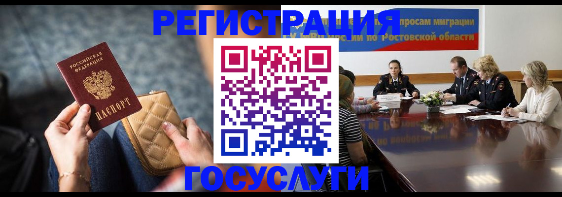 где прописаться в Тюкалинске