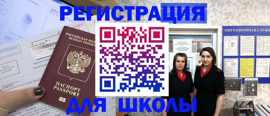 прописка поиск в Тюкалинске