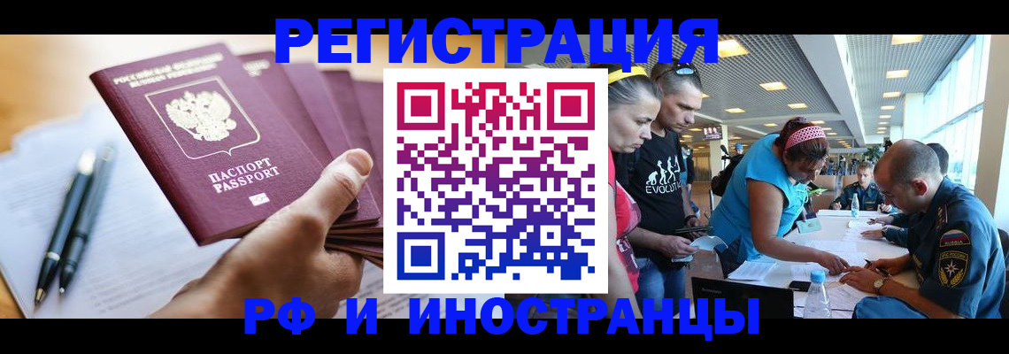 временная регистрация адрес в Тюкалинске