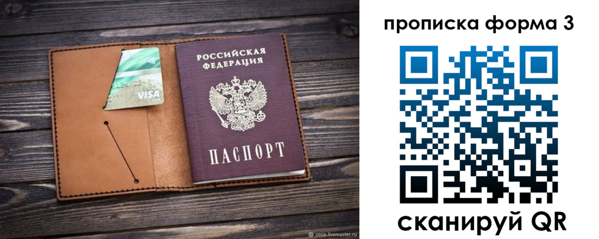 прописка паспорт в Тюкалинске