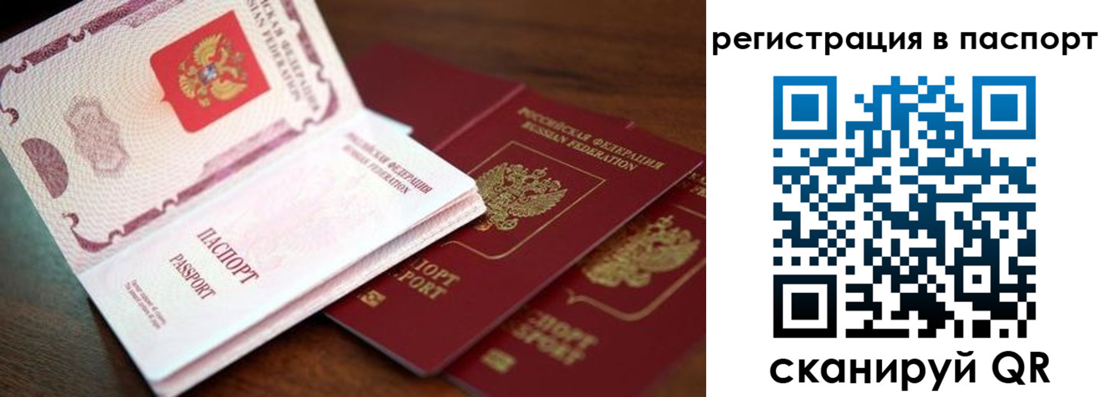 прописка для военкомата в Тюкалинске