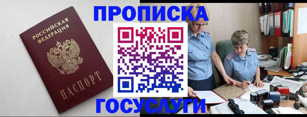 временная регистрация в квартире в Тюкалинске