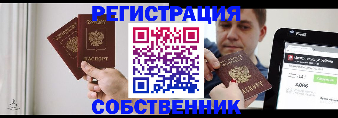 прописка для работы в Тюкалинске