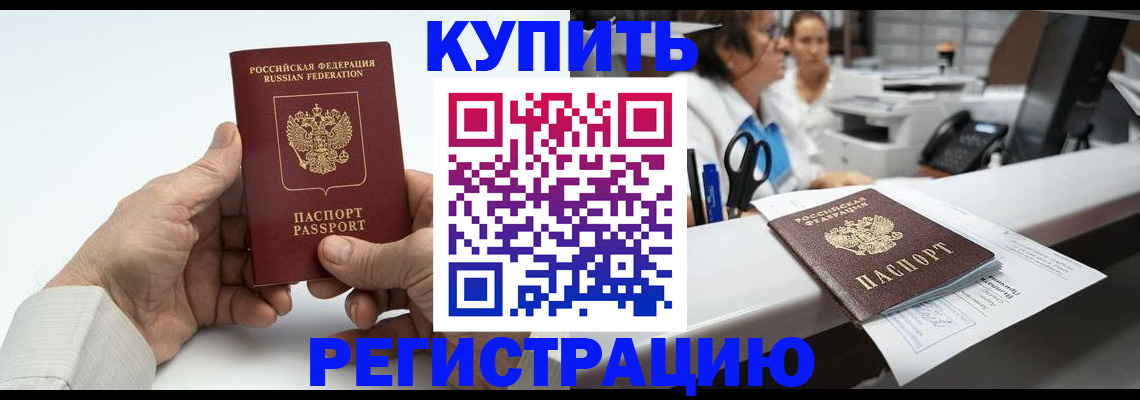 прописка иностранных граждан в Тюкалинске
