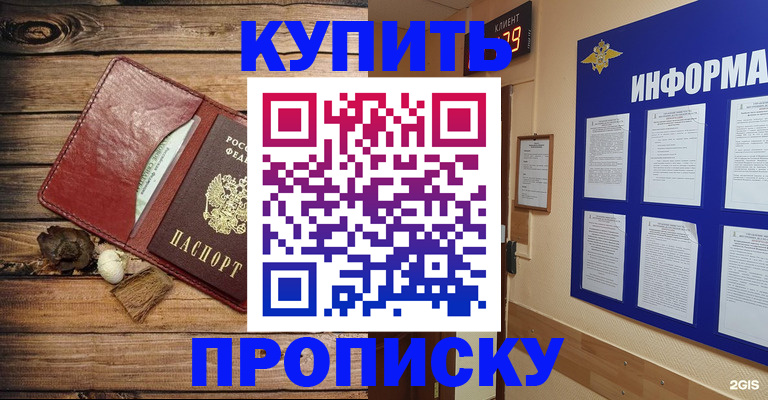 прописка ребенка в Тюкалинске