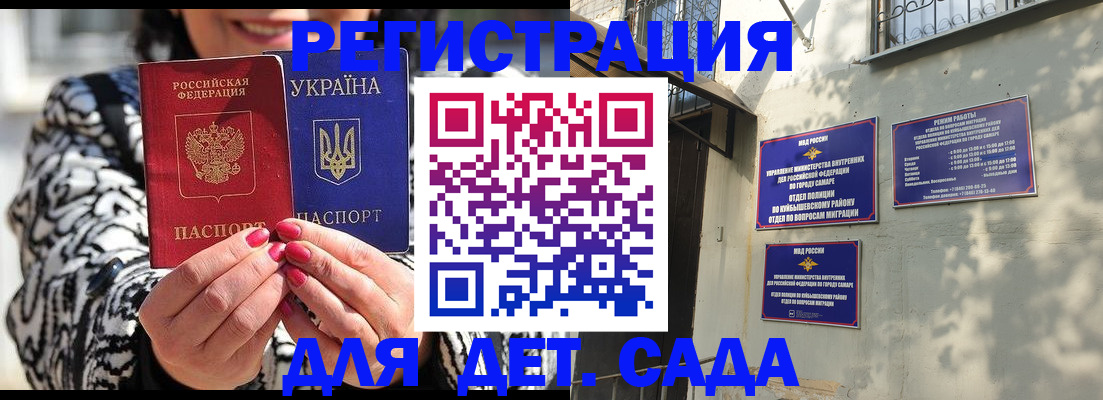 временная регистрация для школы в Тюкалинске