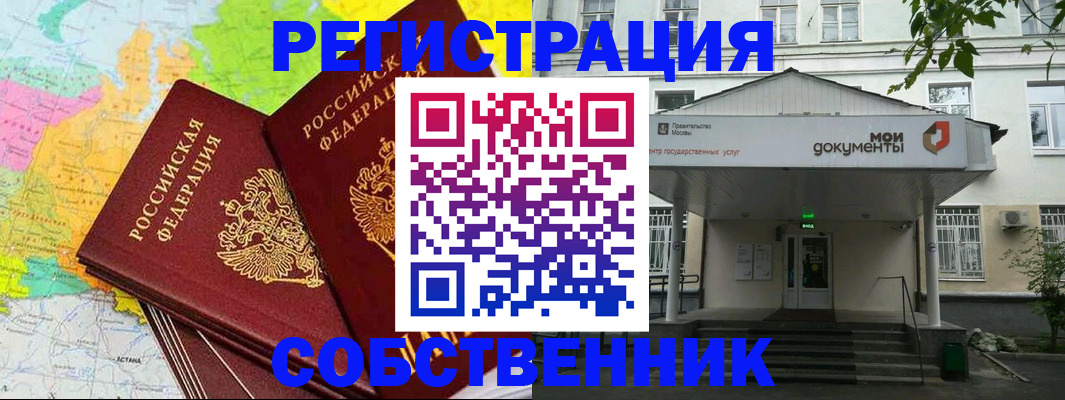 прописка штамп в Тюкалинске