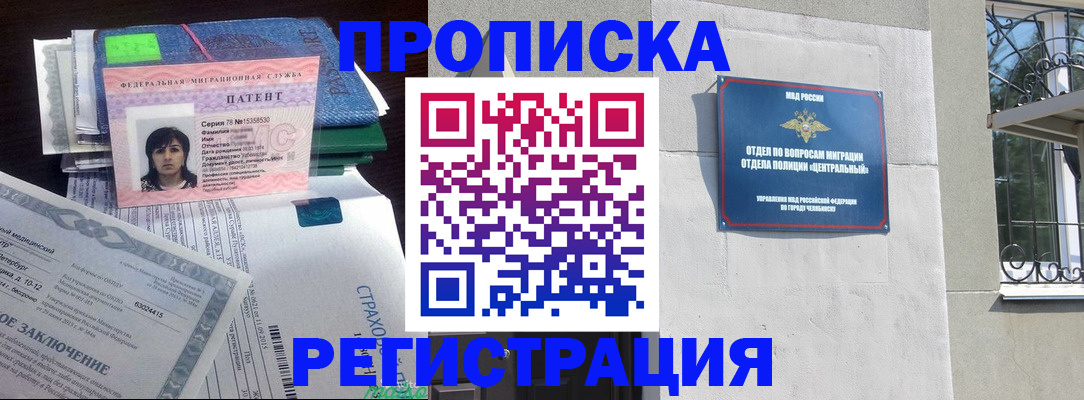 прописка паспорт в Тюкалинске