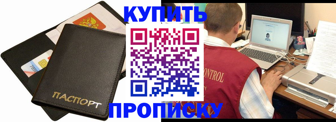 прописка регистрация в Тюкалинске